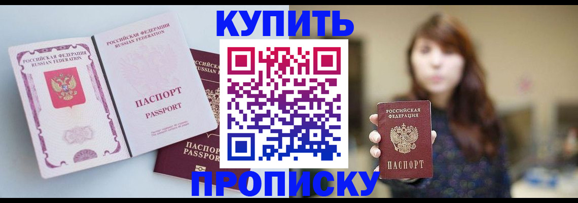 прописка регистрация в Нелидово