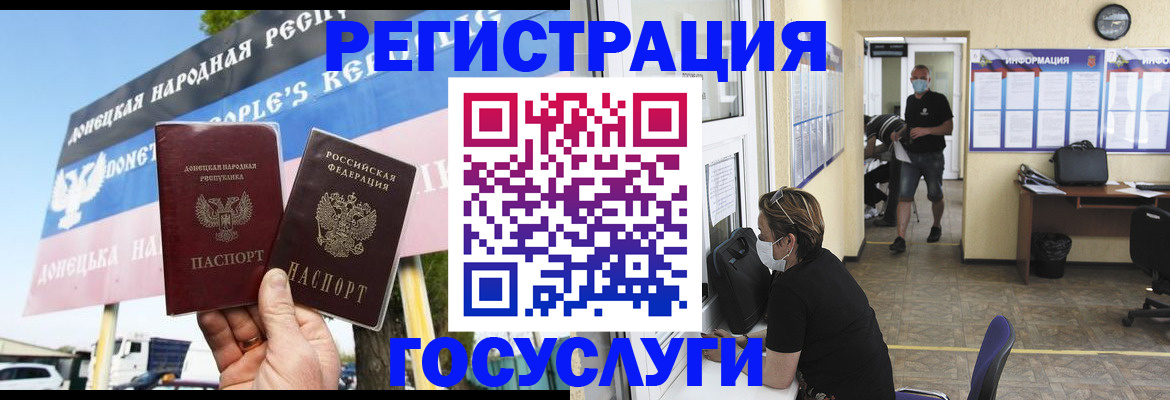 временная регистрация надежно в Нелидово