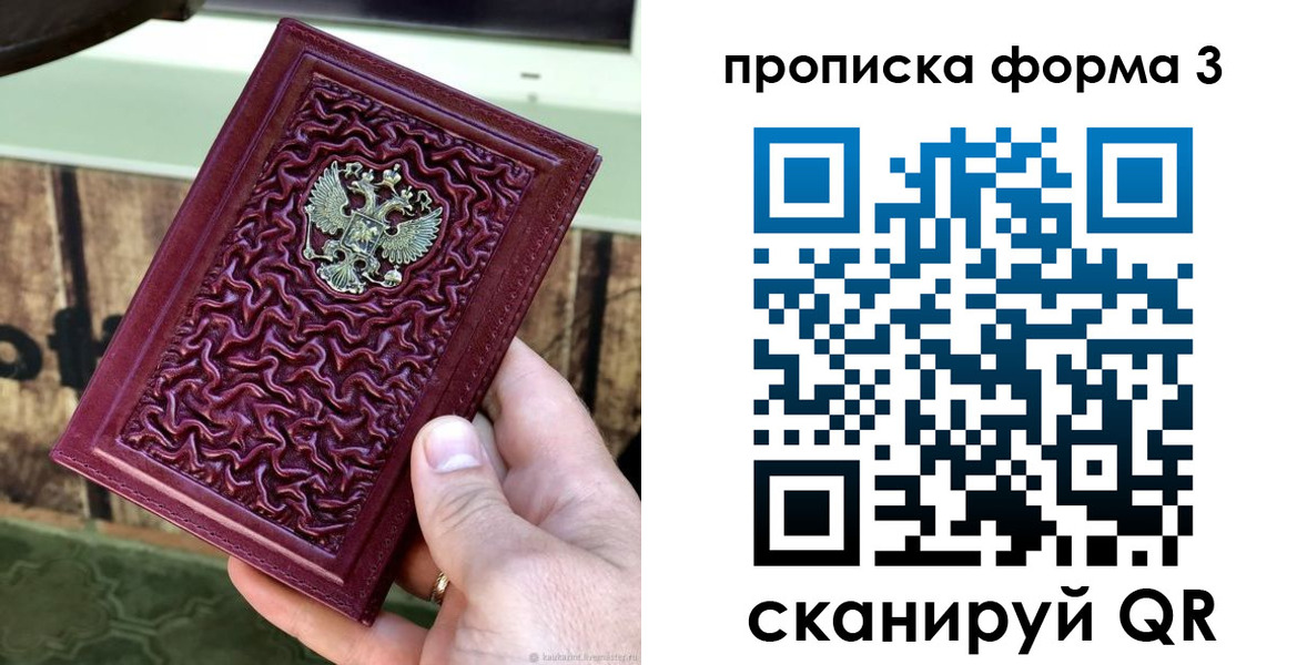 временная регистрация законно в Нелидово