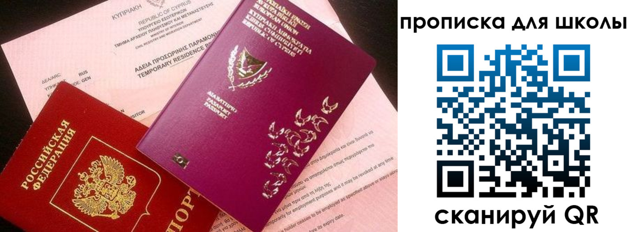 временная регистрация надежно в Нелидово