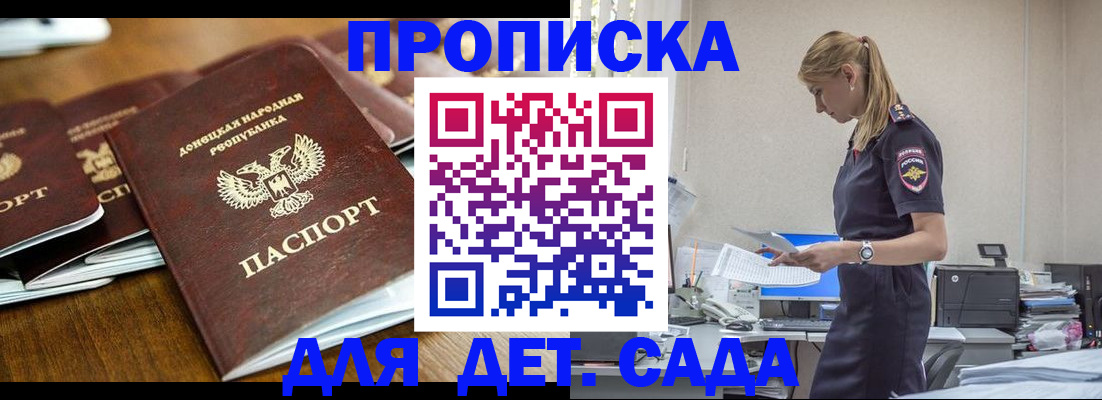 прописка для военкомата в Нелидово