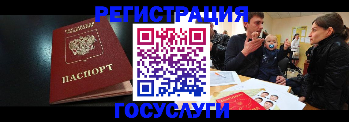 прописка для кредита в Нелидово