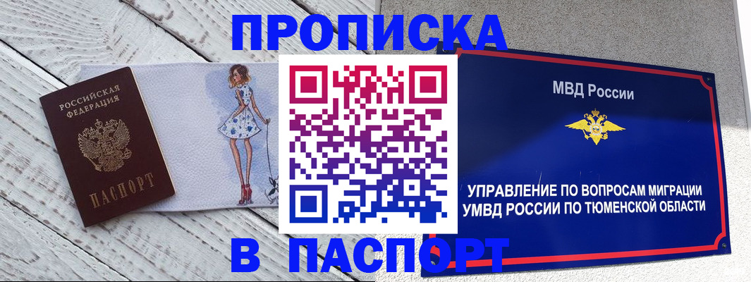 временная регистрация недорого в Нелидово