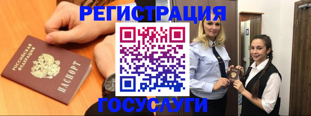 временная регистрация для школы в Нелидово