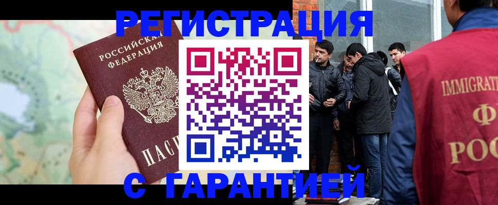 прописка от собственника в Нелидово