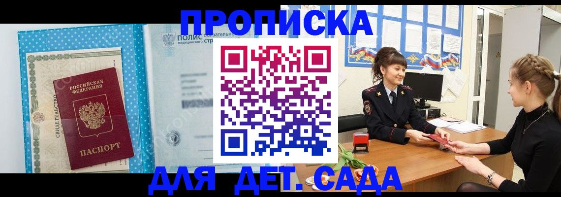 временная регистрация поиск в Нелидово